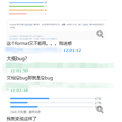 什么bug?