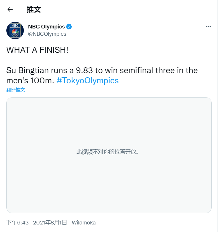 此视频不对你的位置开放